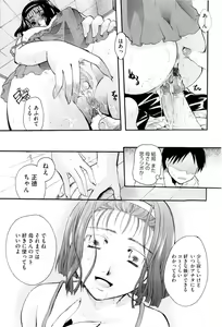Page 139 of Onee-san ja Dame Kashira? - preview thumbnail