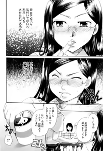 Page 152 of Onee-san ja Dame Kashira? - preview thumbnail