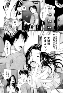Page 172 of Onee-san ja Dame Kashira? - preview thumbnail