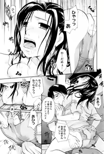Page 181 of Onee-san ja Dame Kashira? - preview thumbnail