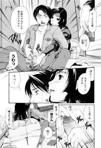 Page 33 of Onee-san ja Dame Kashira? - preview thumbnail