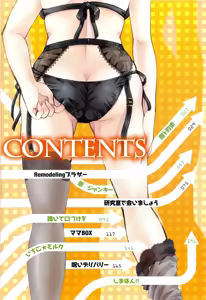 Page 8 of Onee-san ja Dame Kashira? - preview thumbnail