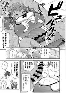 Page 12 of Genki ga Nai nara Shite Ageru - preview thumbnail