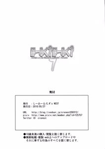 Page 22 of Hofuku? Hofuku? 7 - preview thumbnail