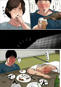 Page 30 of Haha ni Koishite #2 "Machiwabita Saikai" - preview thumbnail