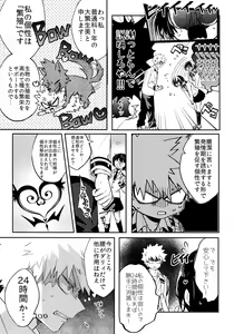 Page 6 of 24-jikan Inmon Taikyuu SEX - preview thumbnail