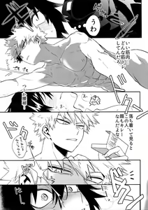 Page 12 of Iwawa re Koroshitaru! 2018 - preview thumbnail