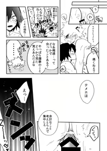 Page 14 of Iwawa re Koroshitaru! 2018 - preview thumbnail