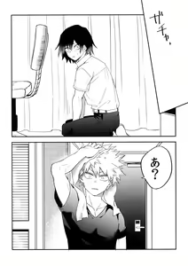 Page 3 of Iwawa re Koroshitaru! 2018 - preview thumbnail