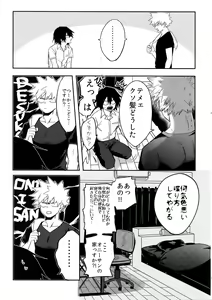 Page 4 of Iwawa re Koroshitaru! 2018 - preview thumbnail