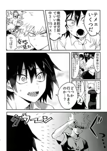 Page 5 of Iwawa re Koroshitaru! 2018 - preview thumbnail