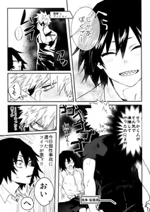 Page 8 of Iwawa re Koroshitaru! 2018 - preview thumbnail