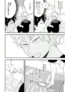 Page 7 of Boku no Osananajimi ga Seishintekini Osanaku Narimashita - preview thumbnail