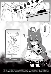 Page 22 of Eld Marriage (Azur Lane) [Chinese] [嗶咔嗶咔漢化組 - preview thumbnail