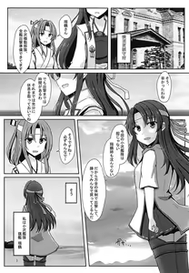 Page 3 of Teitoku-san Daisuki Zuikaku-chan Kessenmae - preview thumbnail