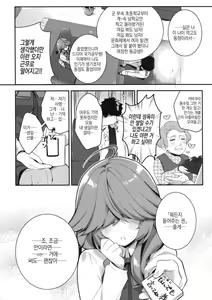 Page 3 of Medama wa Derukedo 1-koma mo Me wa Denai Hamanami no Erohon - preview thumbnail