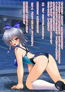 Page 57 of もし十六夜咲夜になれたら ～十六夜咲夜の体で逆レイプ・浮浪者輪姦・露出撮影を行う変態TSF作品!!～ - preview thumbnail