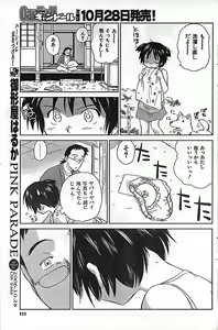 Page 105 of COMIC CanDoll 2006-11 Vol. 34 - preview thumbnail