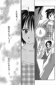Page 107 of COMIC CanDoll 2006-11 Vol. 34 - preview thumbnail