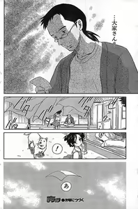 Page 108 of COMIC CanDoll 2006-11 Vol. 34 - preview thumbnail