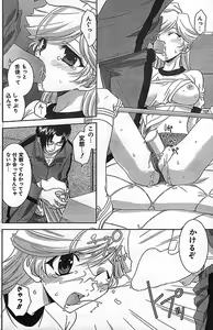 Page 120 of COMIC CanDoll 2006-11 Vol. 34 - preview thumbnail
