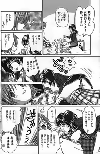 Page 132 of COMIC CanDoll 2006-11 Vol. 34 - preview thumbnail