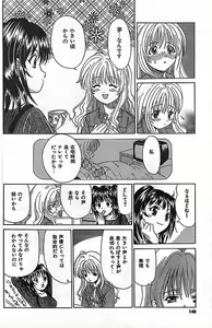 Page 140 of COMIC CanDoll 2006-11 Vol. 34 - preview thumbnail