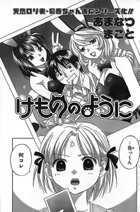 Page 147 of COMIC CanDoll 2006-11 Vol. 34 - preview thumbnail