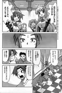 Page 168 of COMIC CanDoll 2006-11 Vol. 34 - preview thumbnail