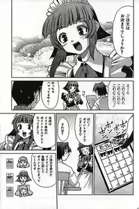 Page 169 of COMIC CanDoll 2006-11 Vol. 34 - preview thumbnail
