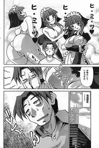 Page 172 of COMIC CanDoll 2006-11 Vol. 34 - preview thumbnail