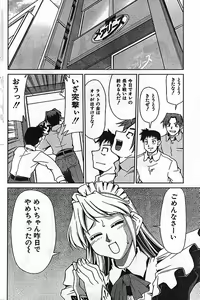 Page 174 of COMIC CanDoll 2006-11 Vol. 34 - preview thumbnail
