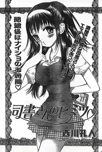 Page 187 of COMIC CanDoll 2006-11 Vol. 34 - preview thumbnail