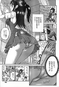 Page 189 of COMIC CanDoll 2006-11 Vol. 34 - preview thumbnail