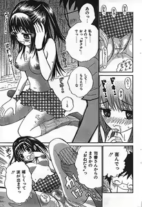 Page 199 of COMIC CanDoll 2006-11 Vol. 34 - preview thumbnail