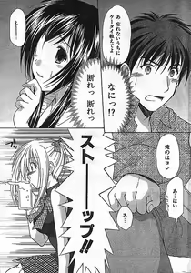 Page 241 of COMIC CanDoll 2006-11 Vol. 34 - preview thumbnail