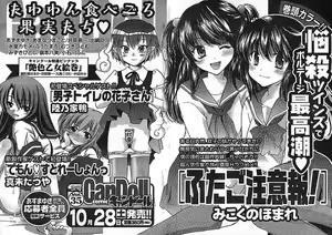 Page 246 of COMIC CanDoll 2006-11 Vol. 34 - preview thumbnail