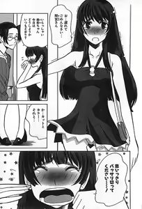 Page 29 of COMIC CanDoll 2006-11 Vol. 34 - preview thumbnail