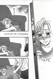 Page 71 of COMIC CanDoll 2006-11 Vol. 34 - preview thumbnail