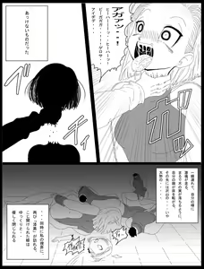 Page 24 of DRAGON ROAD 13 - preview thumbnail