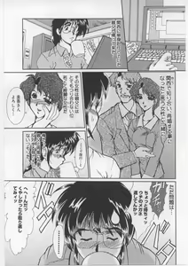 Page 119 of Juuyoku No Toriko - preview thumbnail