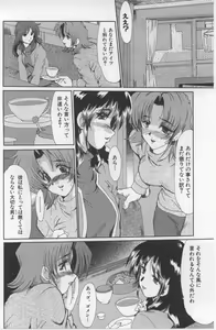Page 154 of Juuyoku No Toriko - preview thumbnail