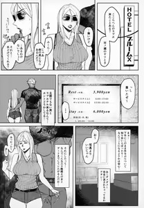 Page 8 of Special EXtra FRIEND SeFrie Tsuma Yukari Vol.01 + Omake Paper - preview thumbnail