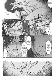Page 22 of Nazo no Onna B | 수수께끼의 여자 B - preview thumbnail