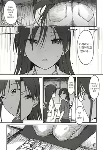 Page 9 of Nazo no Onna B | 수수께끼의 여자 B - preview thumbnail