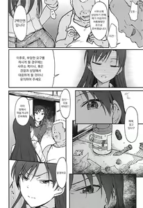 Page 10 of Nazo no Onna B | 수수께끼의 여자 B - preview thumbnail