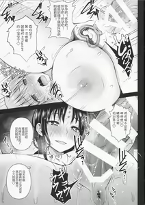 Page 19 of Kono Onsen wa Mugen no Niku de Dekite iru - preview thumbnail