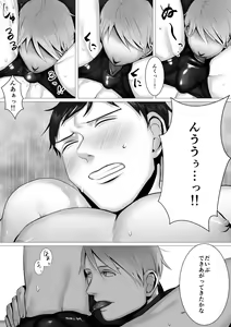 Page 16 of 徹底指導 前 - preview thumbnail