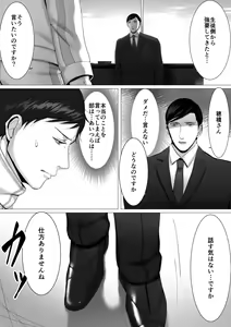 Page 40 of 徹底指導 前 - preview thumbnail