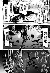 Page 16 of Futanari Akiyama-dono ga Reizei-san de Panzer High - preview thumbnail